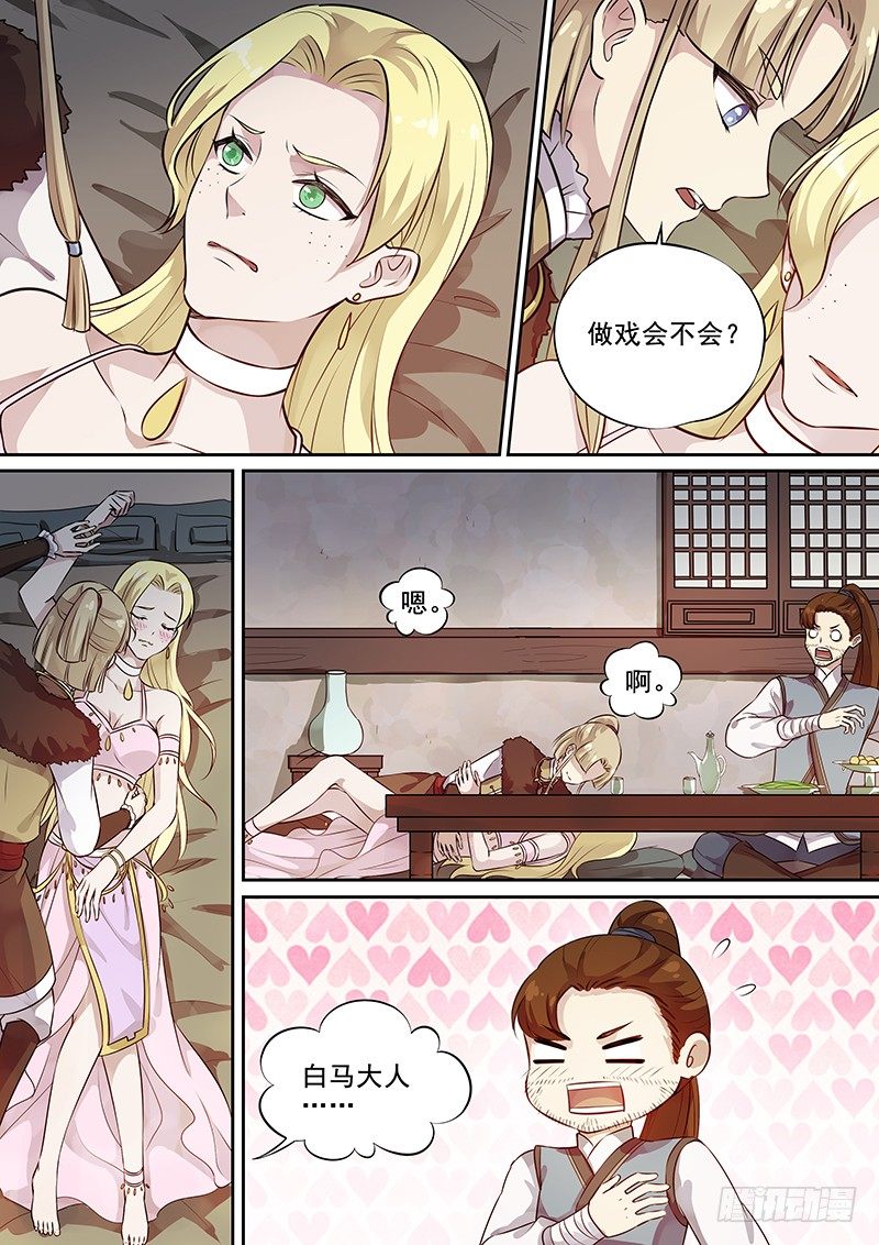 117群魔乱舞（下）-第120话