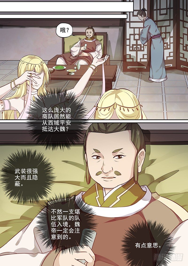 117群魔乱舞（下）-第120话