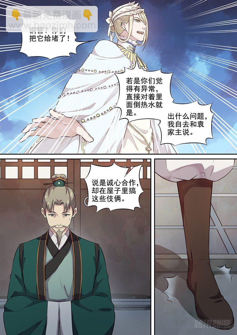 119交锋（二）-第122话