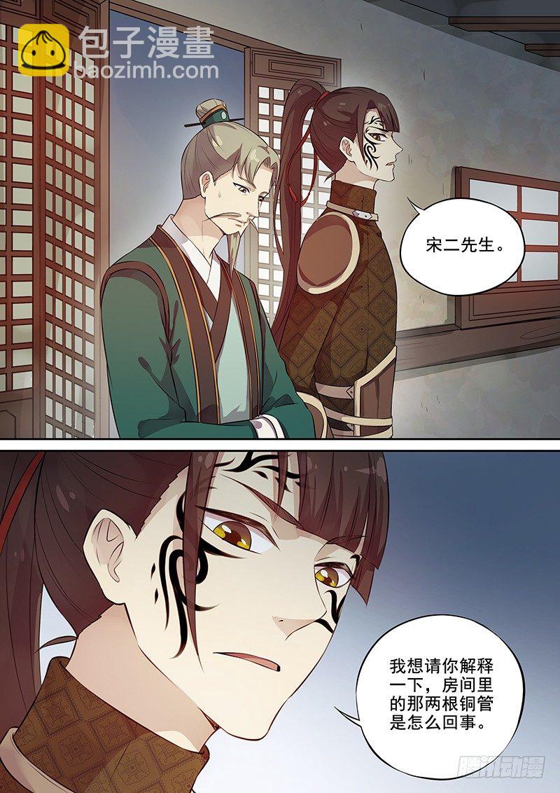 119交锋（二）-第122话