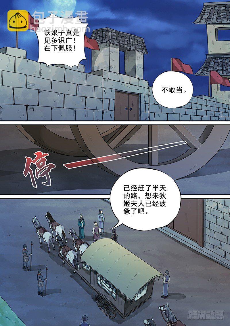 119交锋（二）-第122话