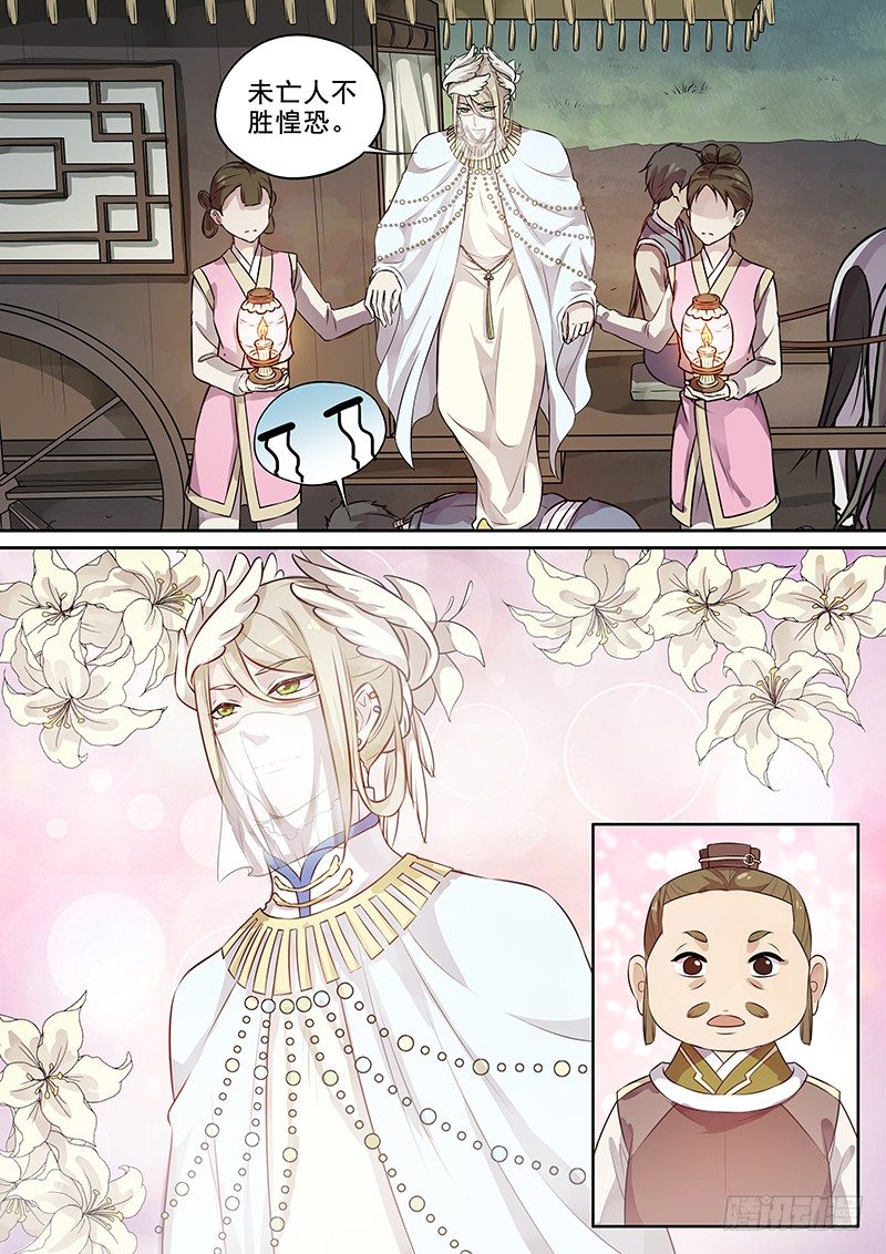 119交锋（二）-第122话