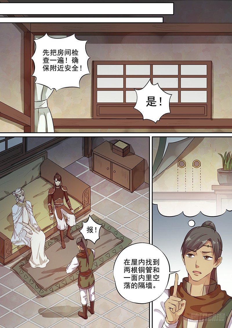 119交锋（二）-第122话