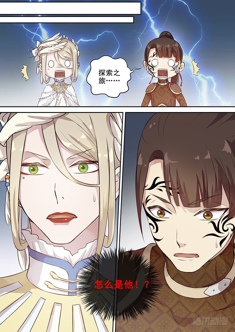 121交锋（四）-第124话