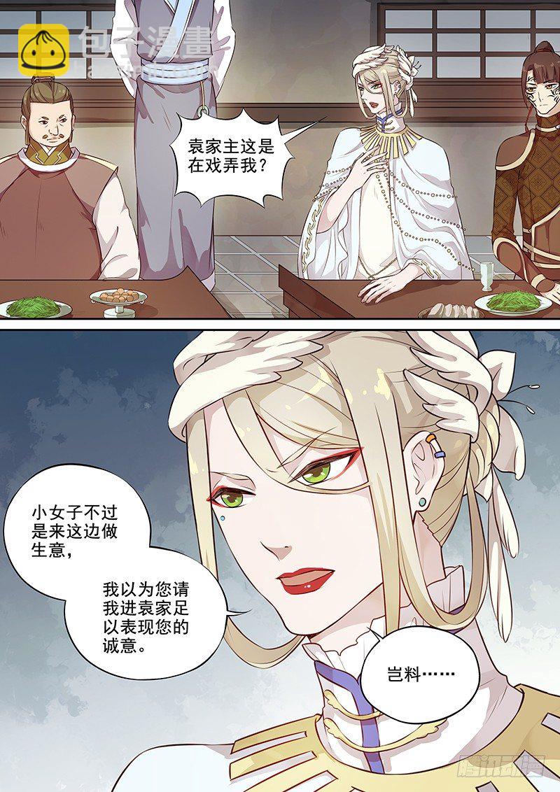 121交锋（四）-第124话