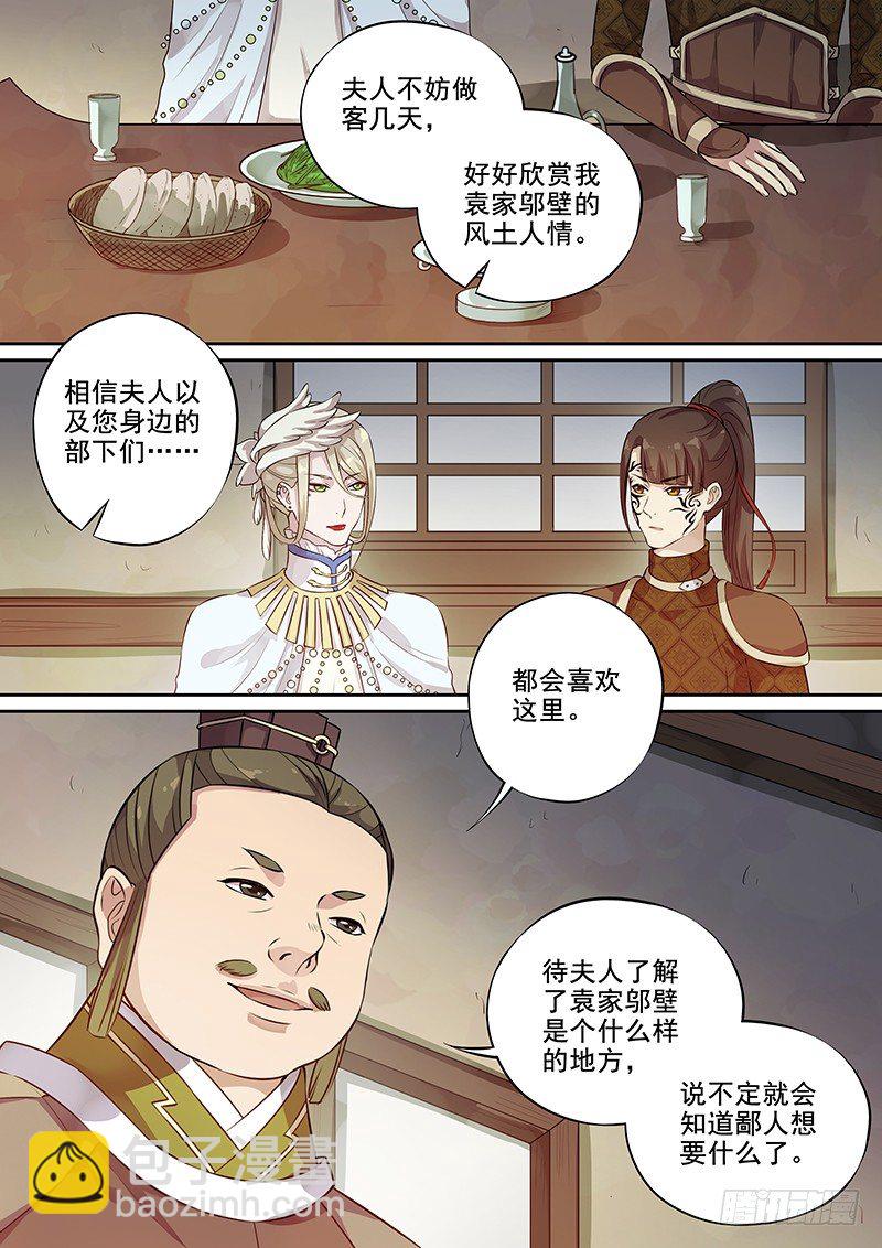 121交锋（四）-第124话