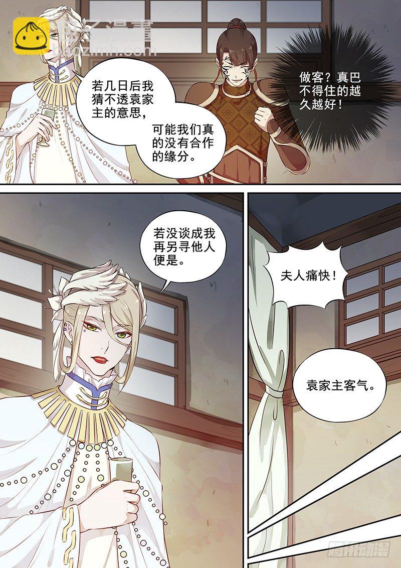 121交锋（四）-第124话