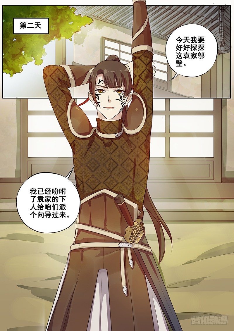 121交锋（四）-第124话