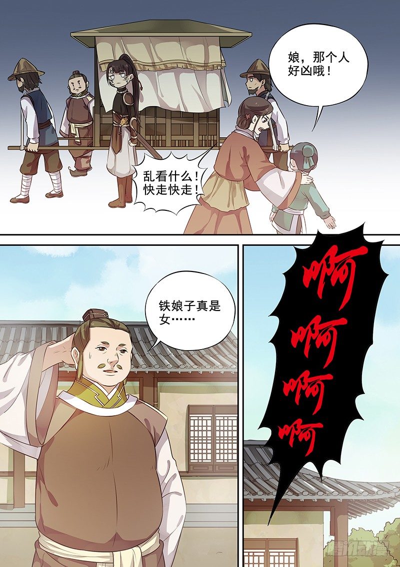 123突发事件（下）-第126话