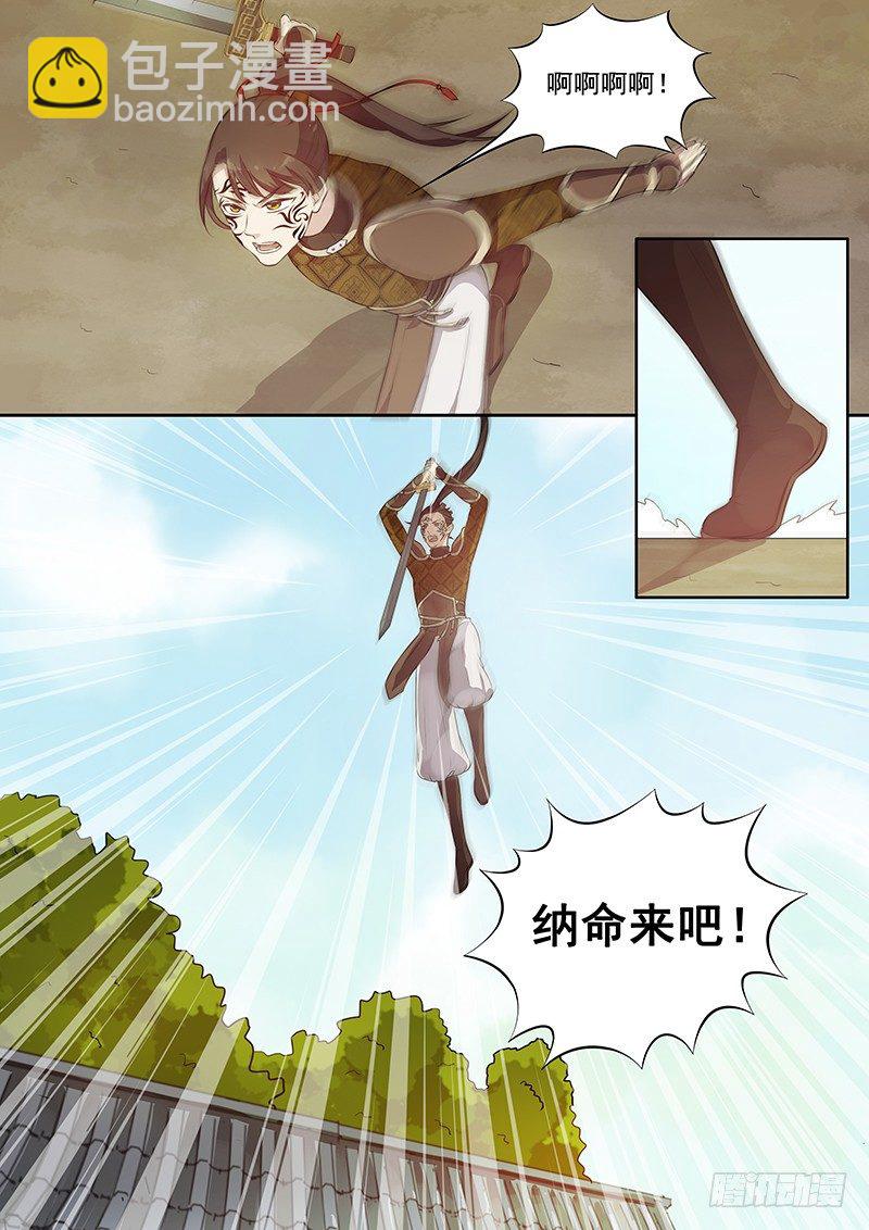 125木兰打虎（下）-第128话