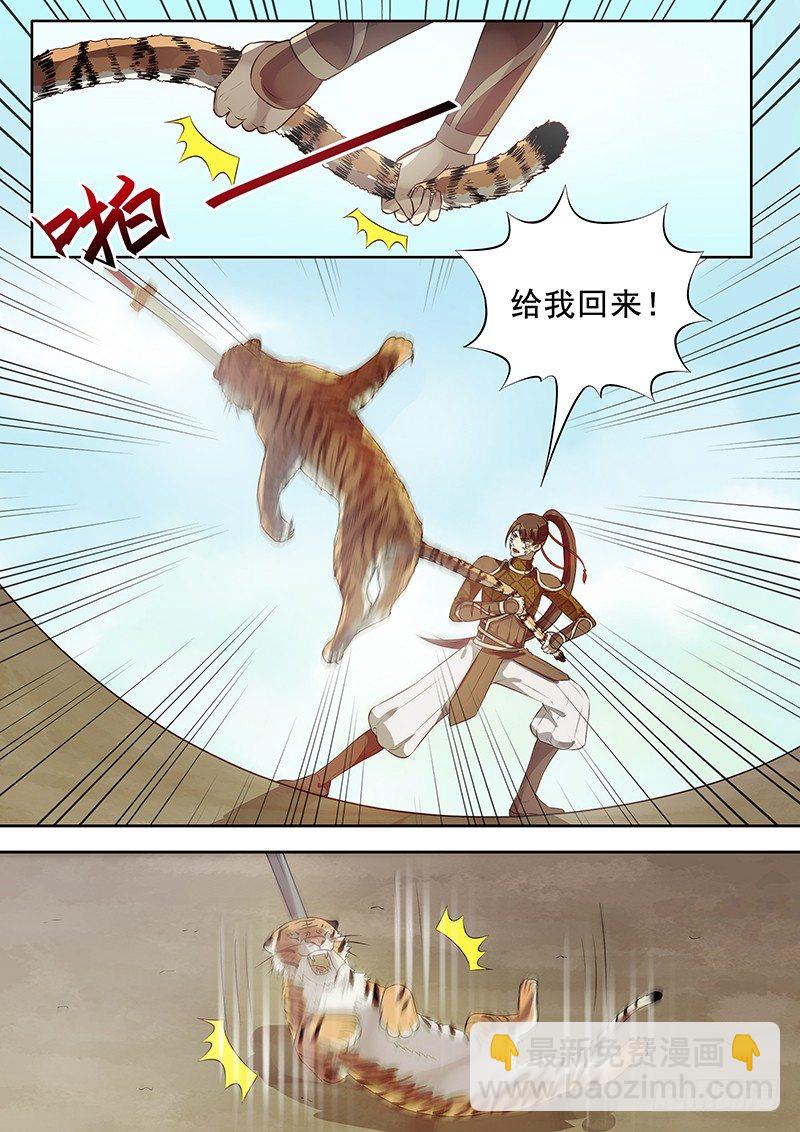 125木兰打虎（下）-第128话