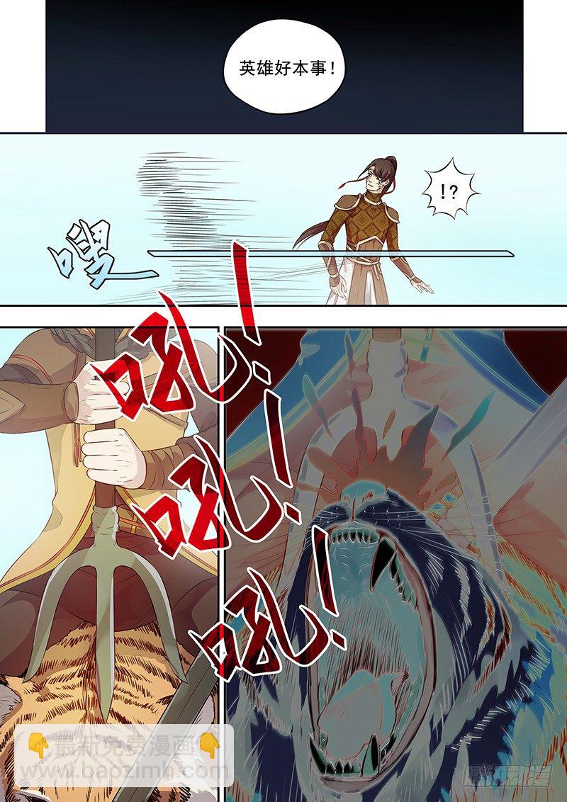 125木兰打虎（下）-第128话