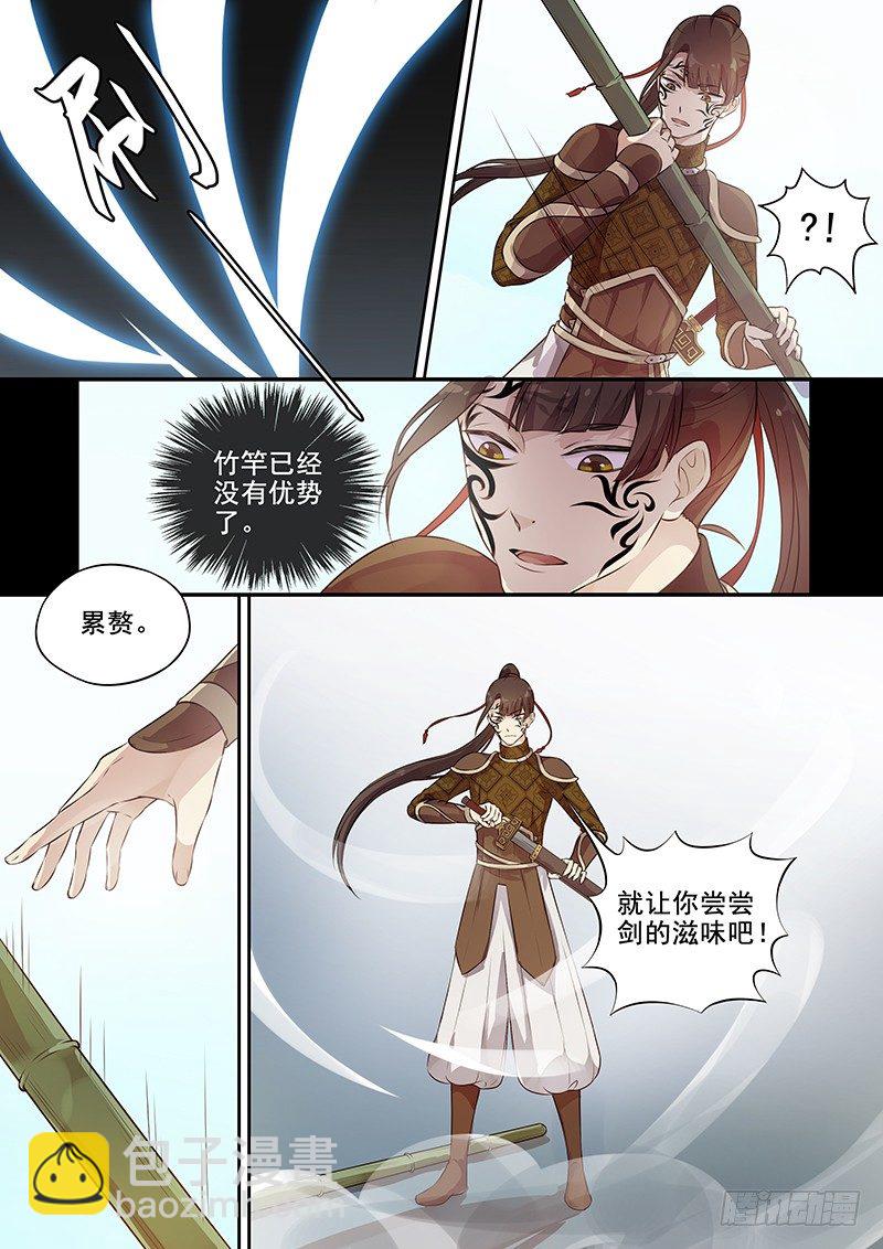 125木兰打虎（下）-第128话