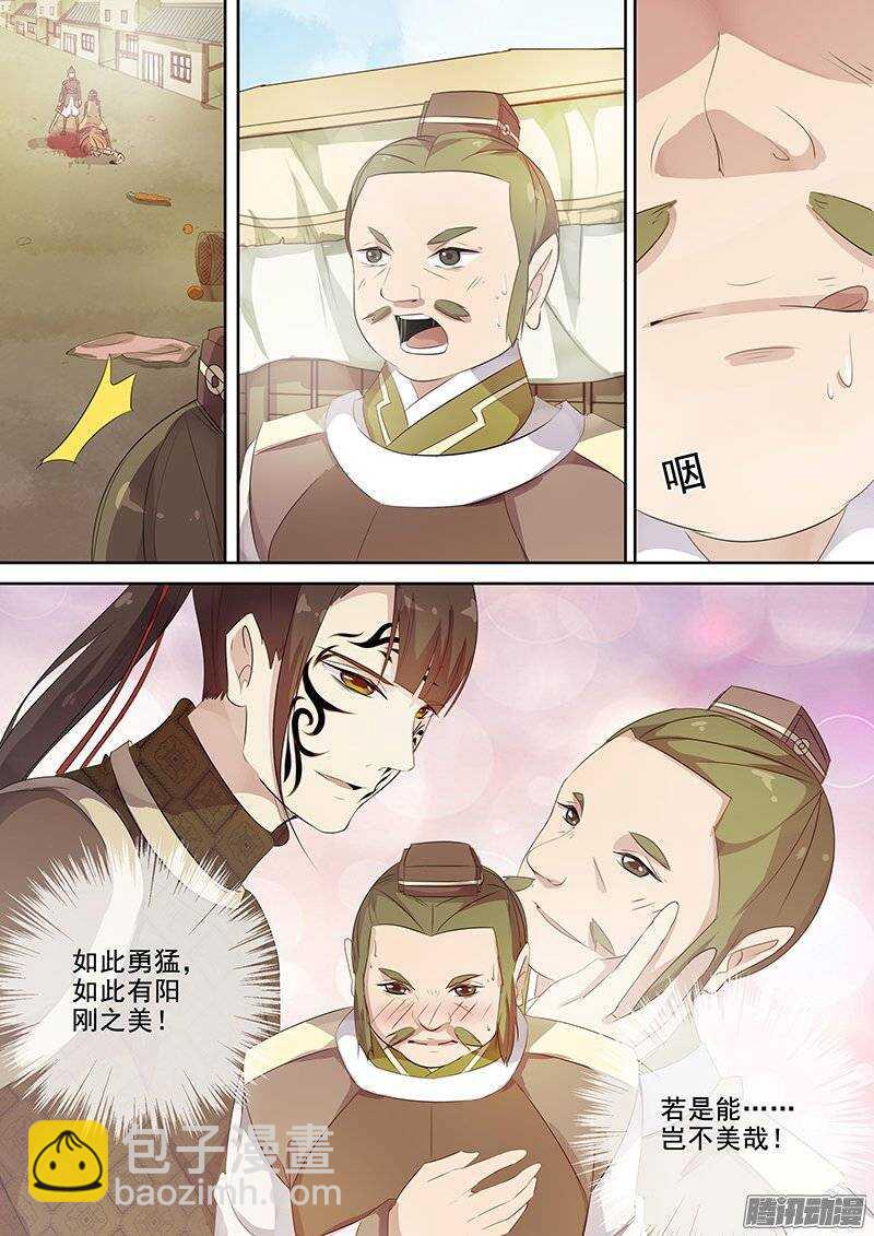 126英雄不问出处-第130话