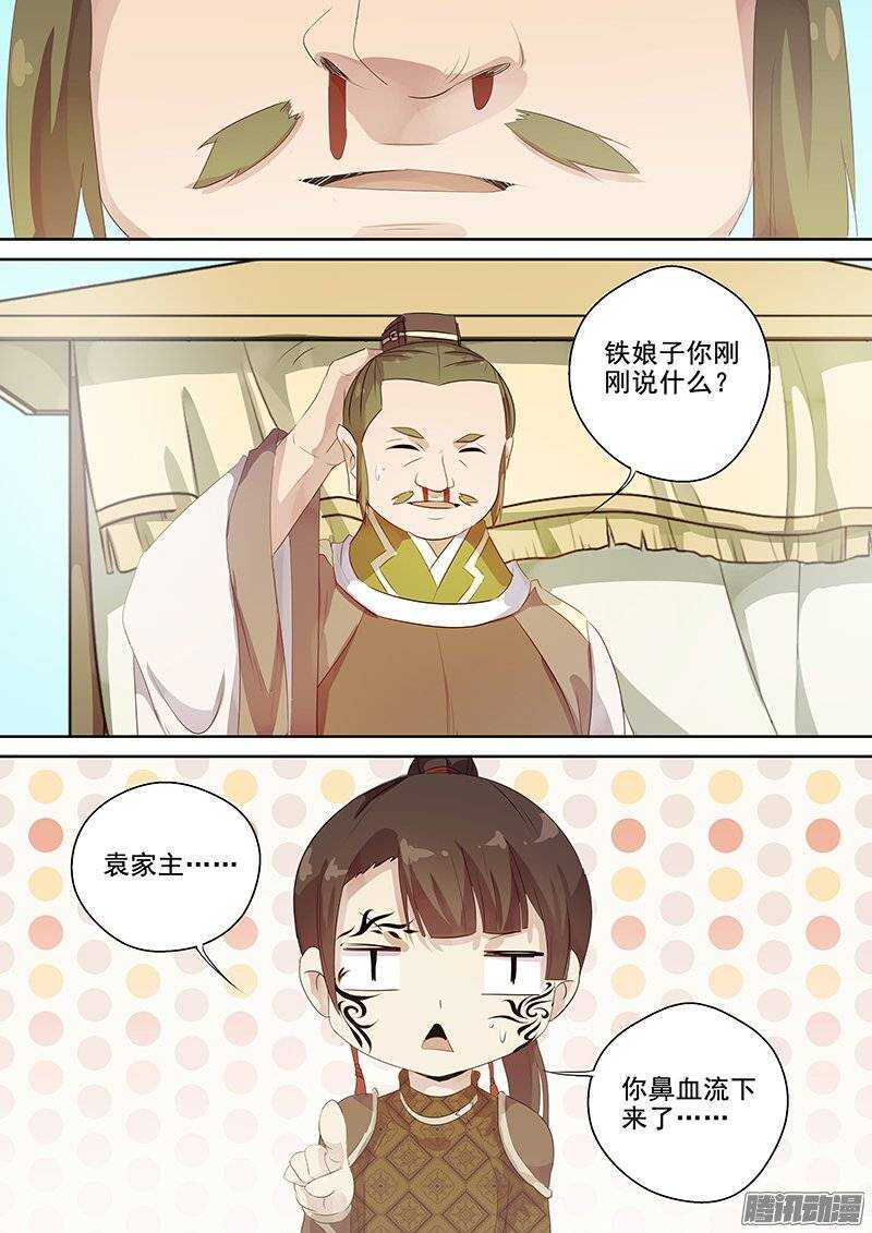 126英雄不问出处-第130话