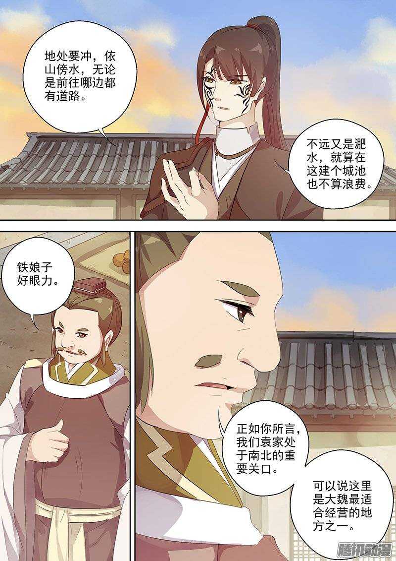 134袁放的另一面-第138话