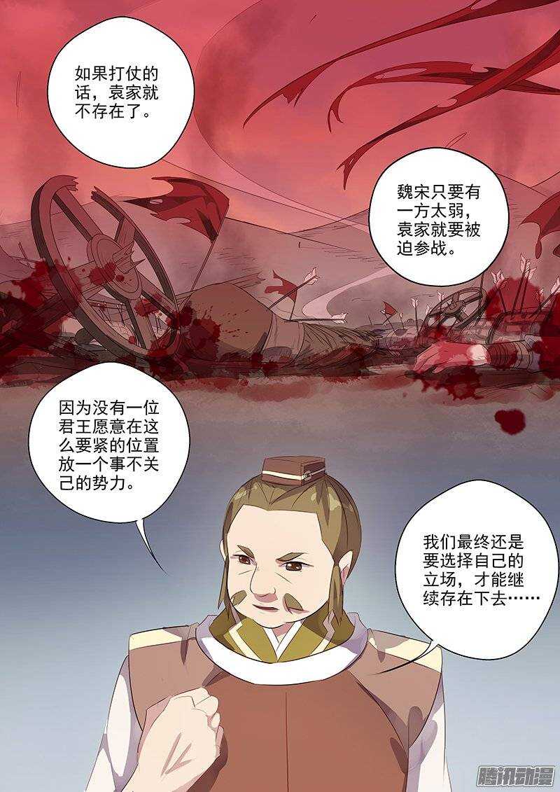 134袁放的另一面-第138话