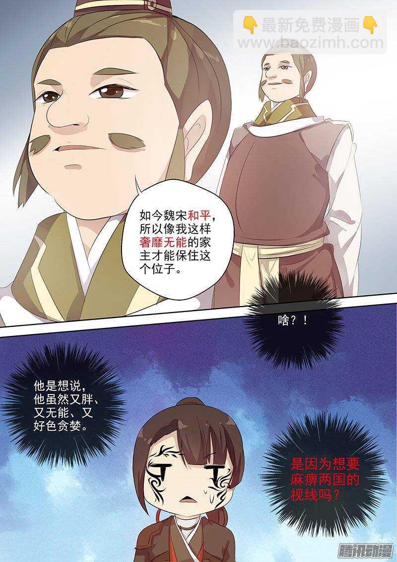 134袁放的另一面-第138话