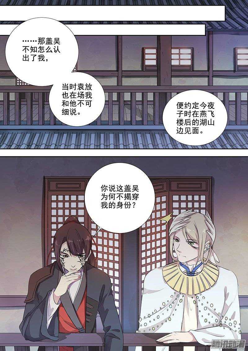 136湖边月下-第140话