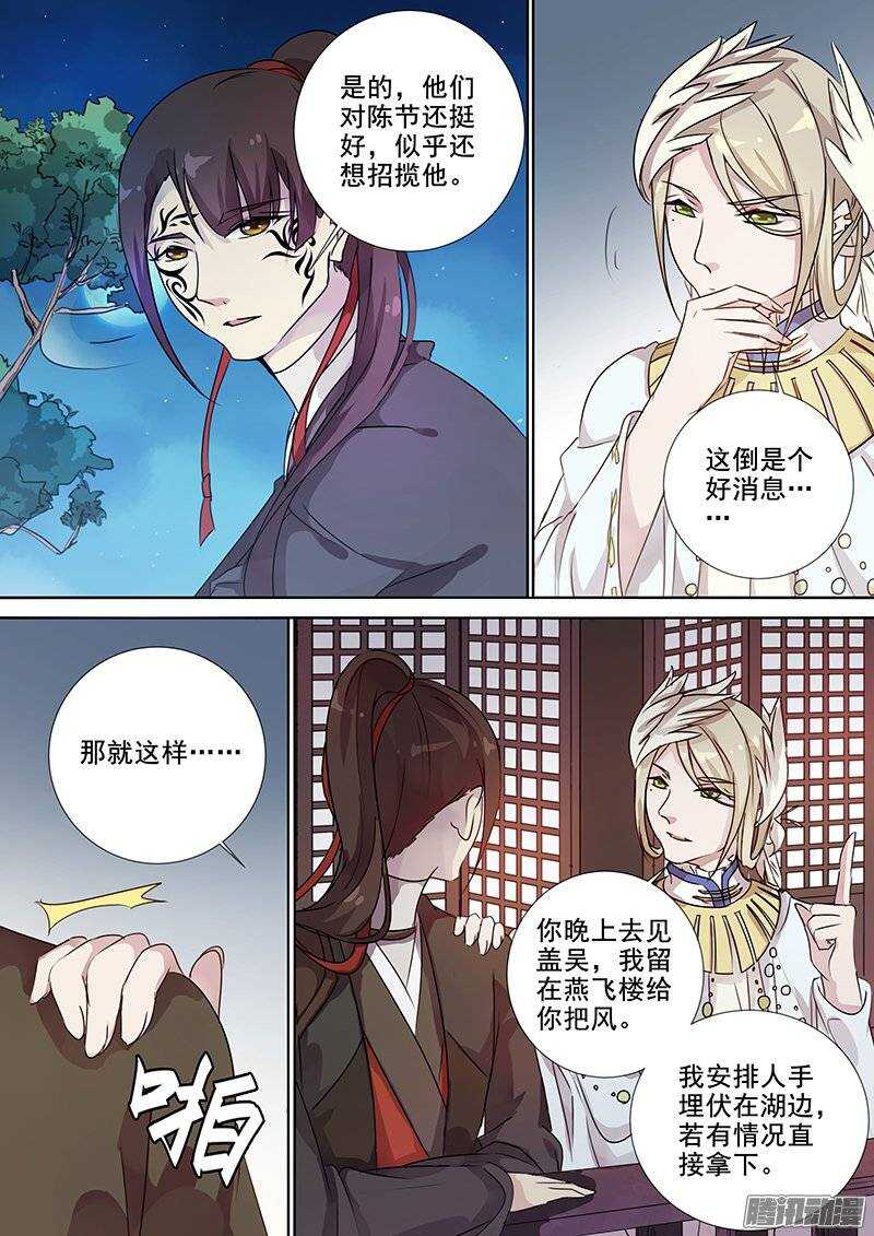 136湖边月下-第140话