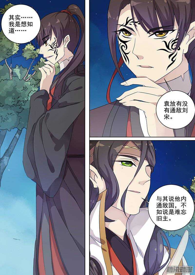 138夜袭（大误）-第142话