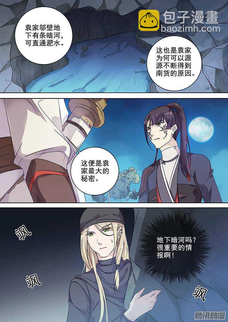 138夜袭（大误）-第142话