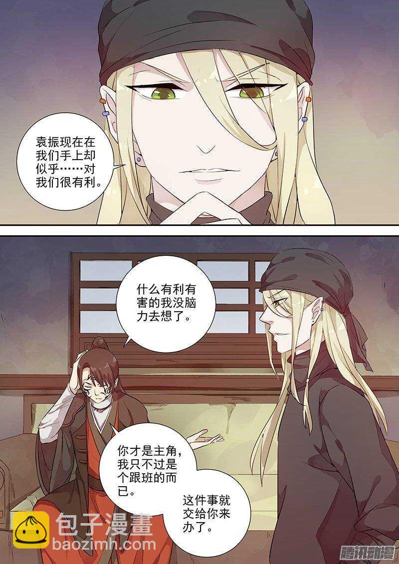 140计划，变化（上）-第144话