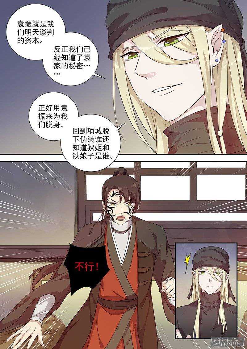 140计划，变化（上）-第144话