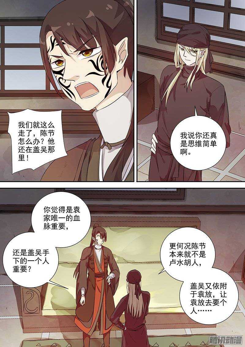 140计划，变化（上）-第144话