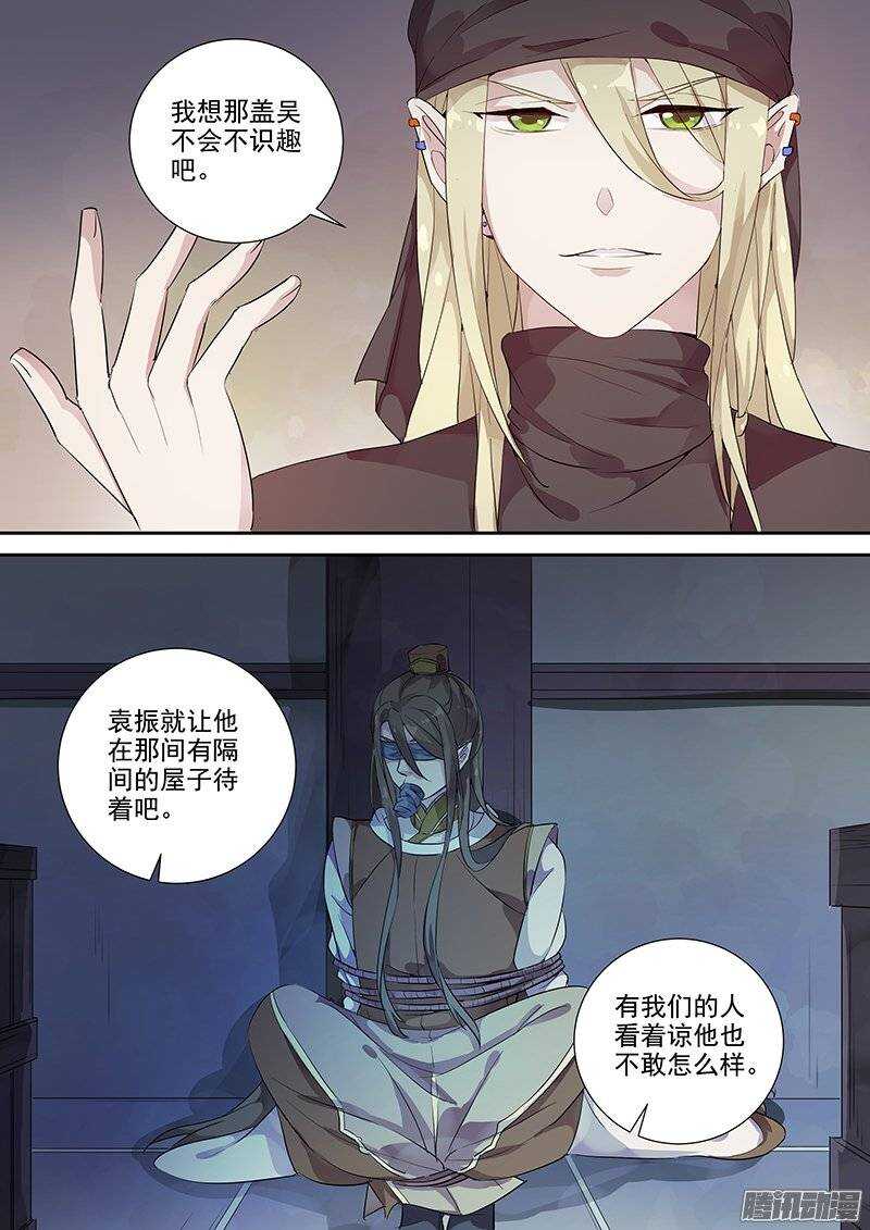 140计划，变化（上）-第144话