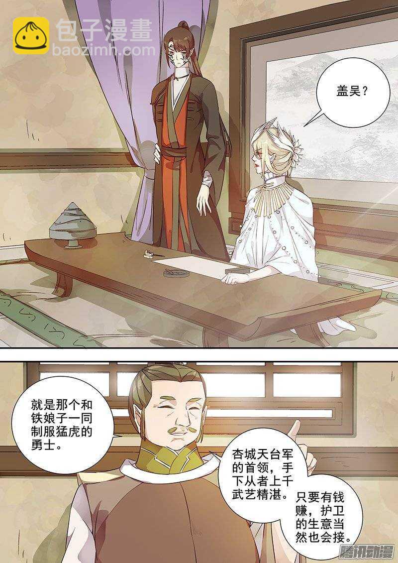 143袁放求亲-第148话