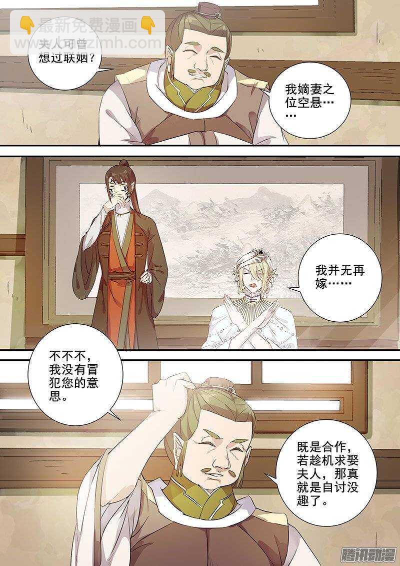 143袁放求亲-第148话