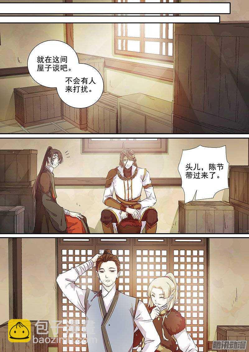 145以诚相待-第150话