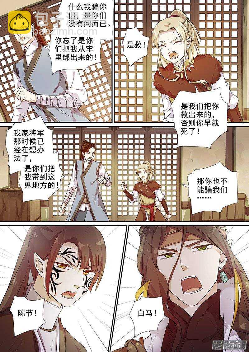 145以诚相待-第150话