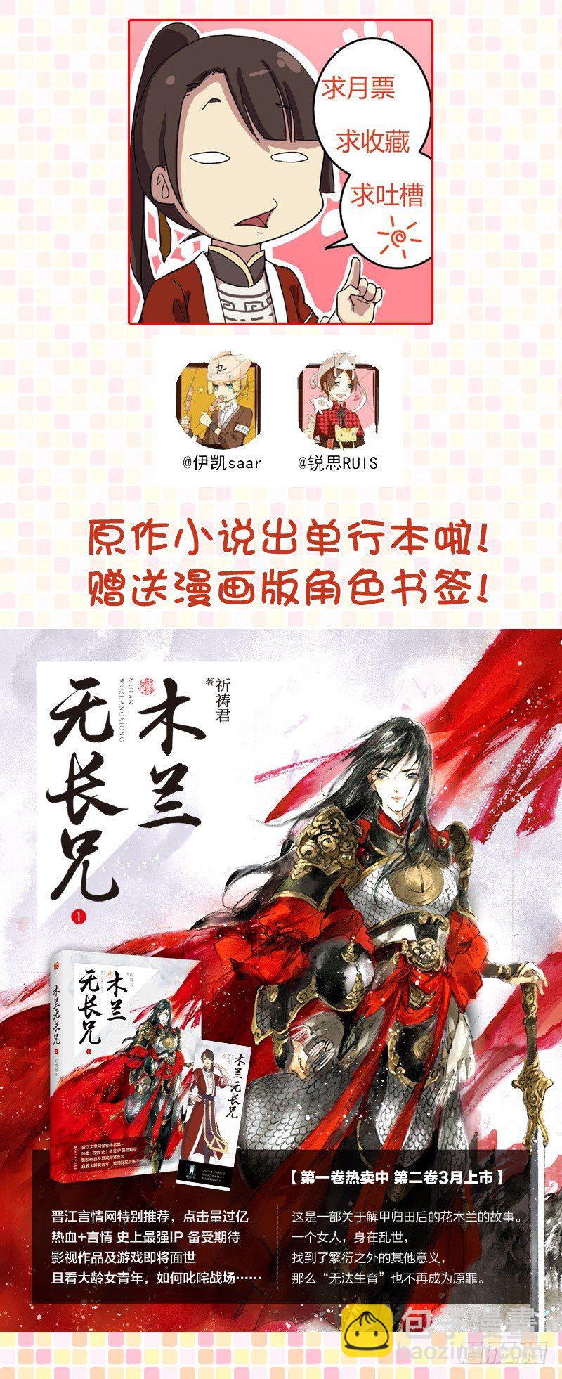 16史上最贵壮丁（上）-第16话