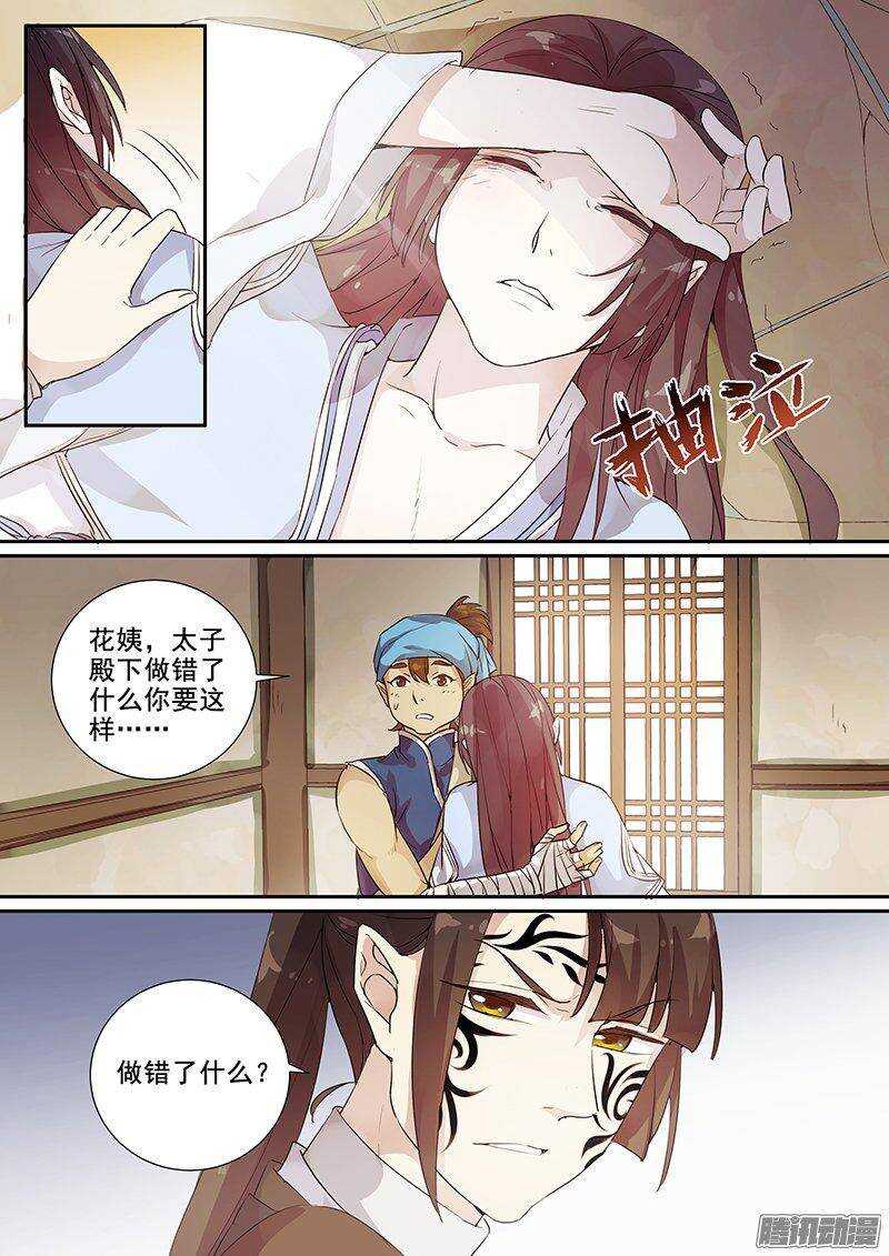 149花将军一怒（下）-第154话