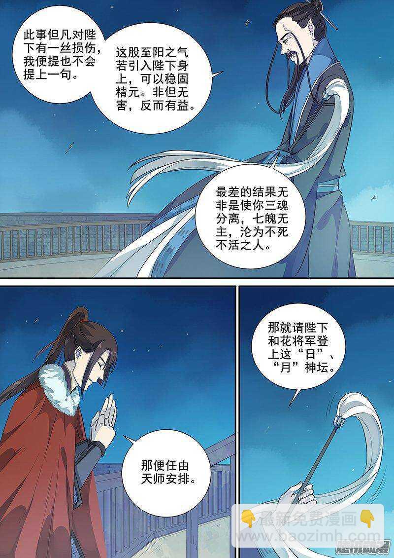 153亦真亦幻（中）-第158话