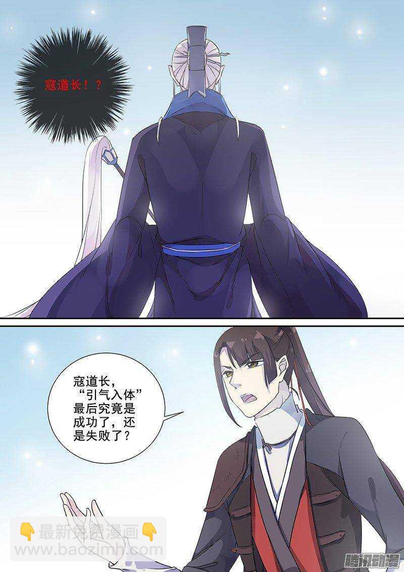 153亦真亦幻（中）-第158话