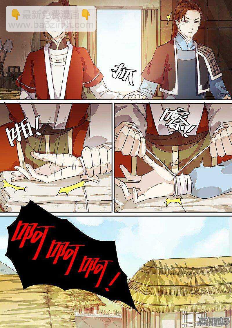 155花木兰的决定-第160话