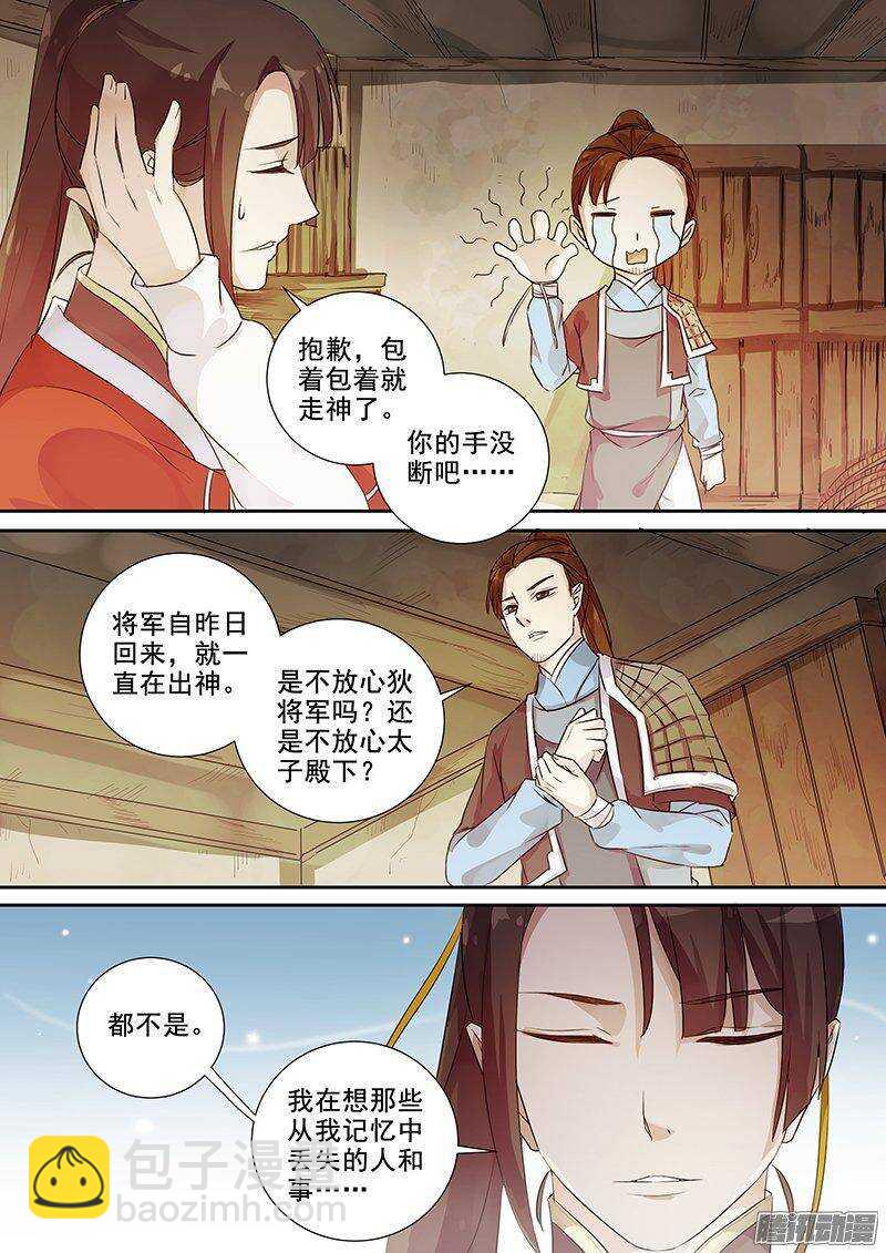 155花木兰的决定-第160话