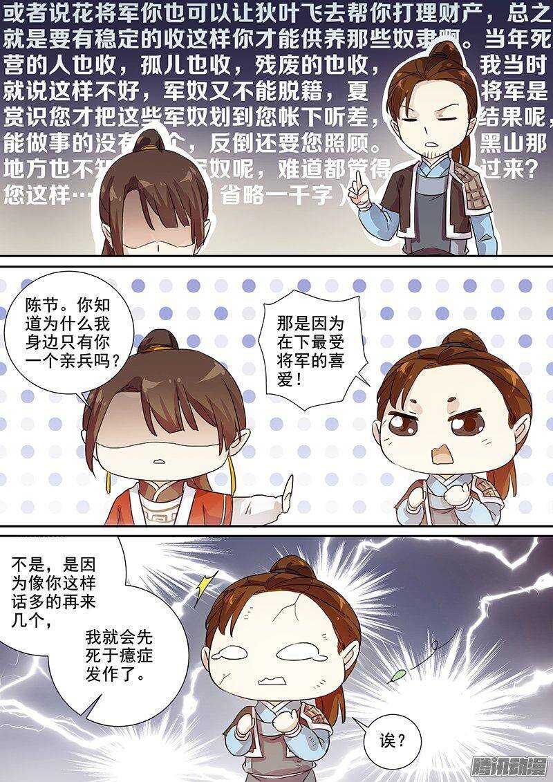 155花木兰的决定-第160话