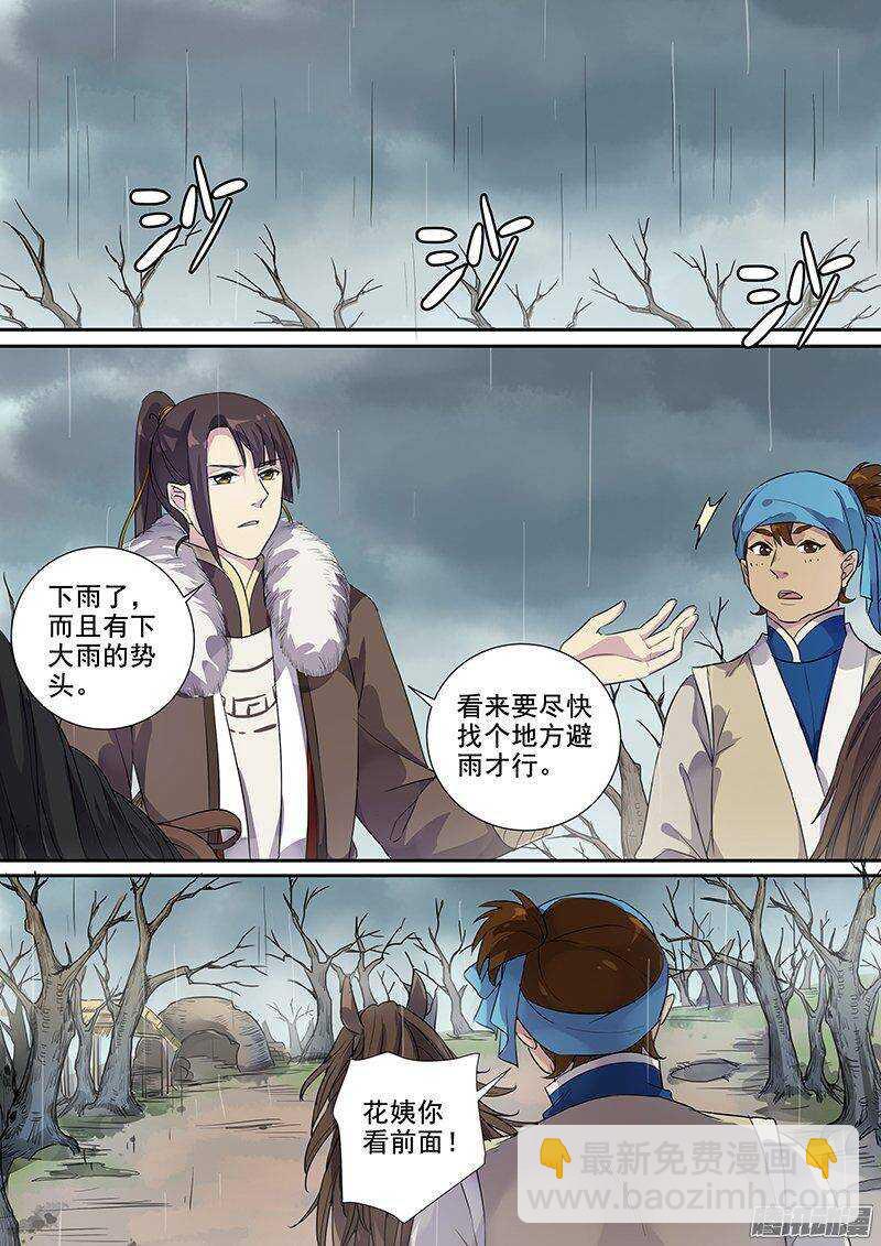 157向平城出发-第162话