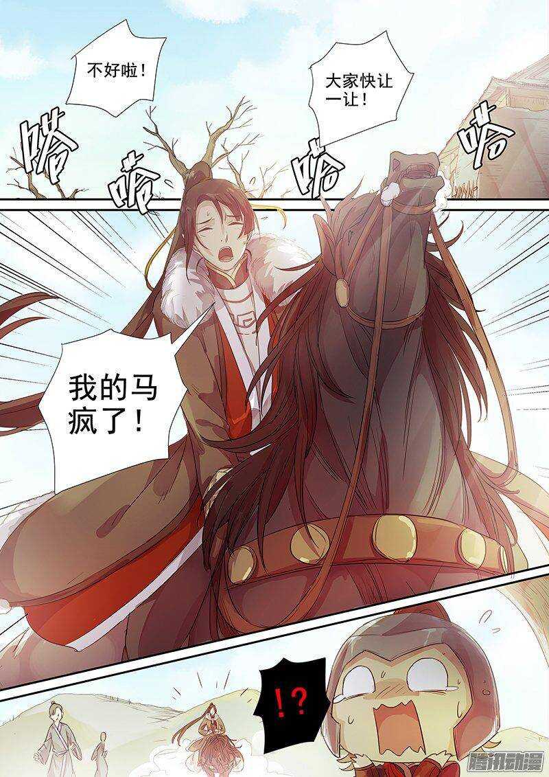 159拔刀相助-第164话