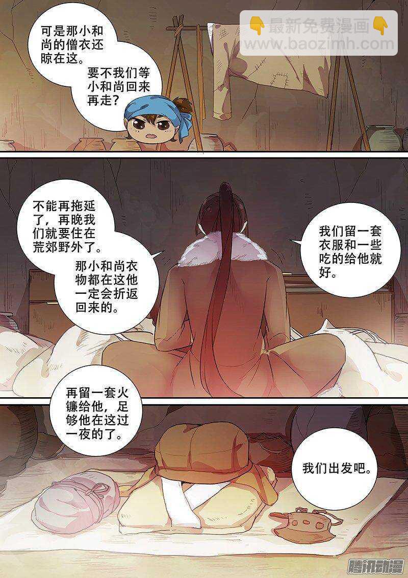 159拔刀相助-第164话