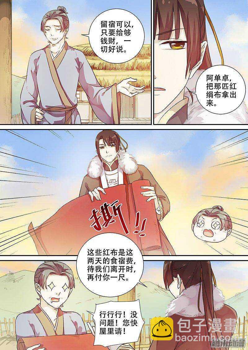 159拔刀相助-第164话