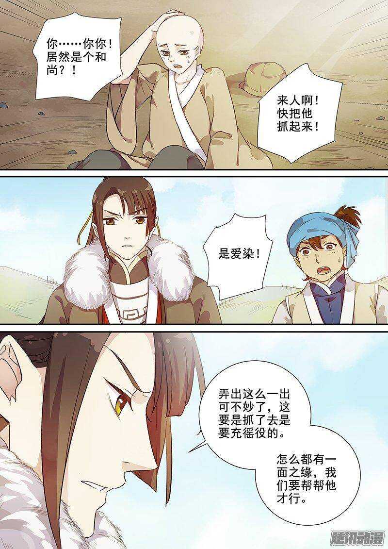 159拔刀相助-第164话