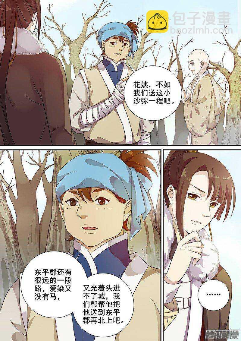 161灭佛令（上）-第166话