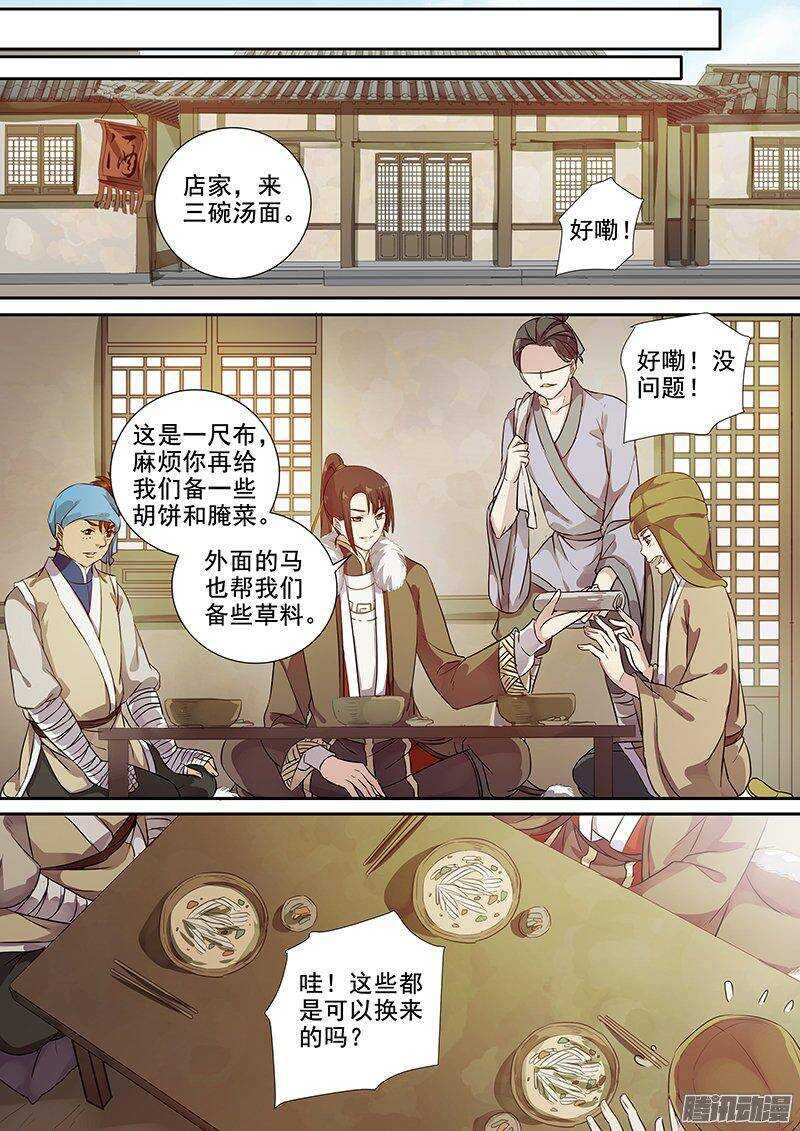 161灭佛令（上）-第166话