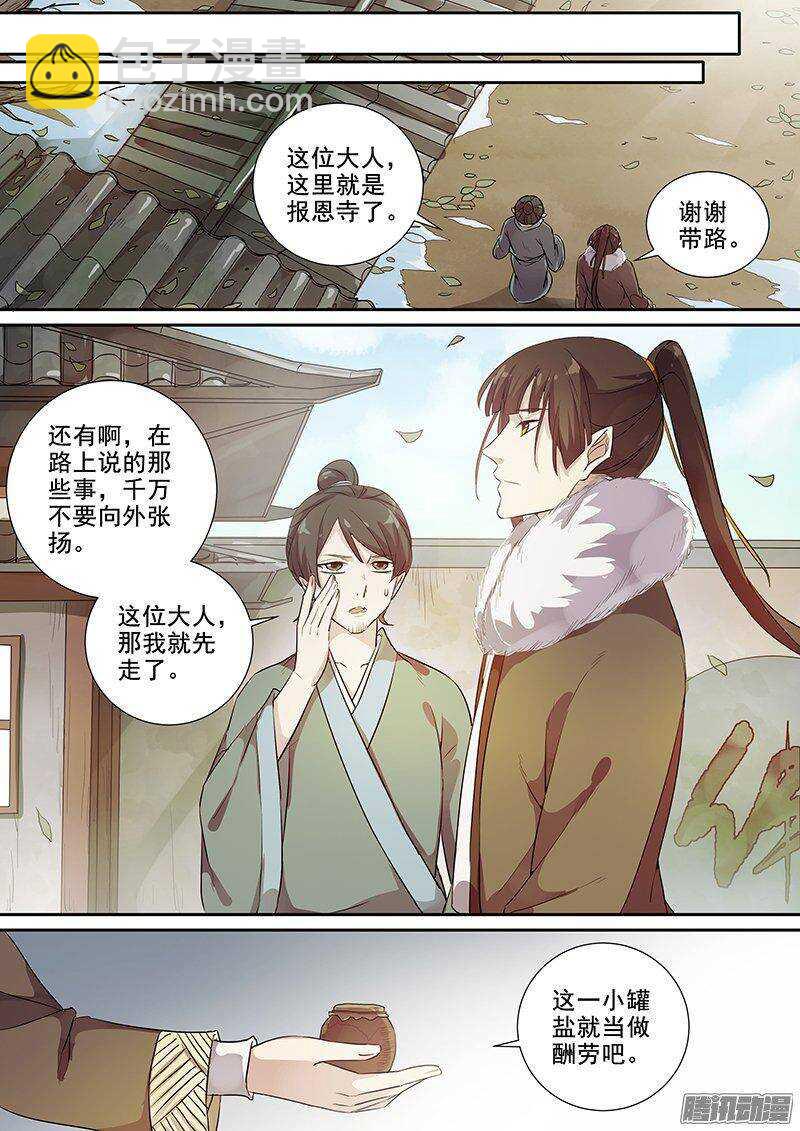 163再相助-第168话