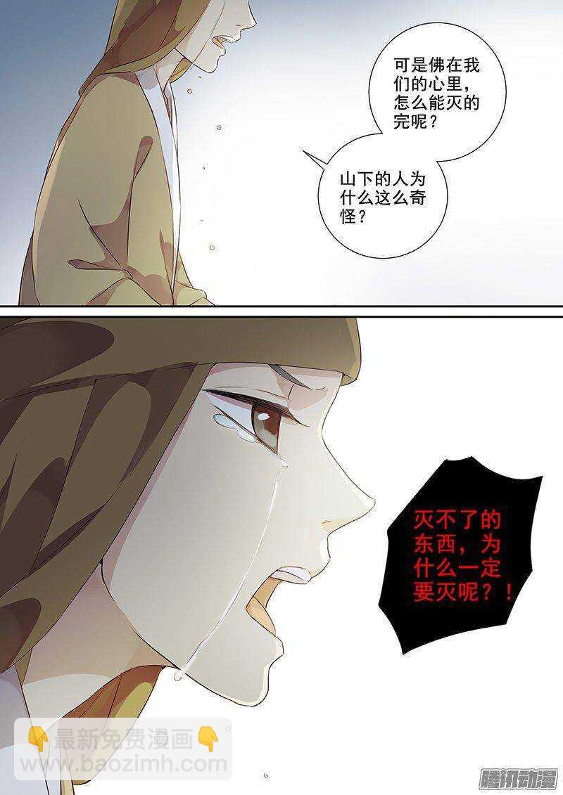 163再相助-第168话